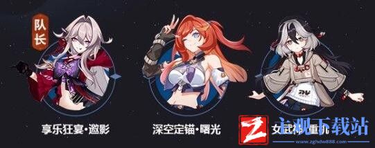 崩坏3享乐狂宴邀影怎么配队