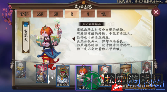 阴阳师式神古笼火点位介绍