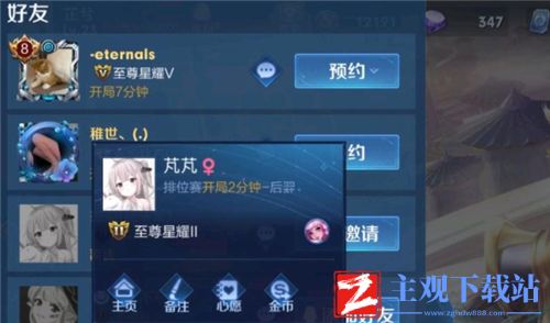 王者荣耀隐身后最近上线时间能看到吗
