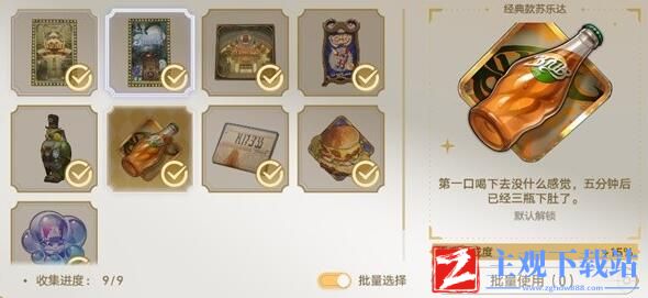 崩坏星穹铁道梦境护照白日梦贴纸全收集攻略