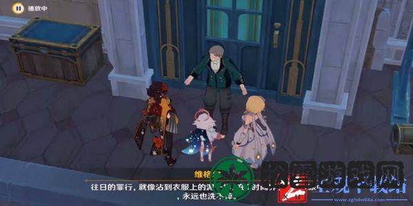 原神4.5衣上的污点任务攻略