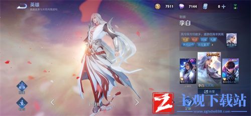 王者荣耀白虎志什么时候返场