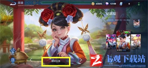 王者荣耀虎啸剑宗是限定皮肤吗