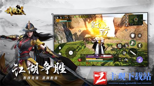 武侠乂手游多少内存