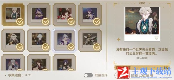崩坏星穹铁道梦境护照白日梦贴纸全收集攻略