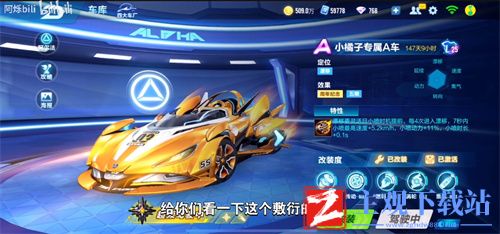 qq飞车手游小橘子专属a车怎么获得