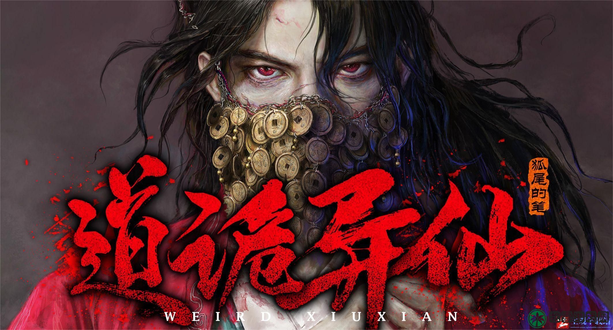 道诡异仙开局选什么好？