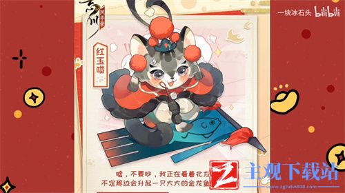 忘川风华录红玉喵技能选择推荐
