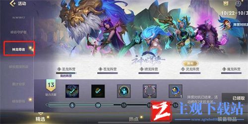 英雄联盟手游出生印记怎么装备