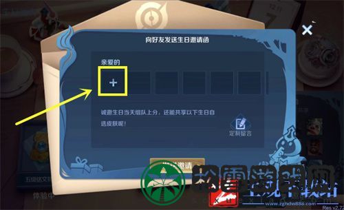 王者荣耀生日皮肤怎么共享