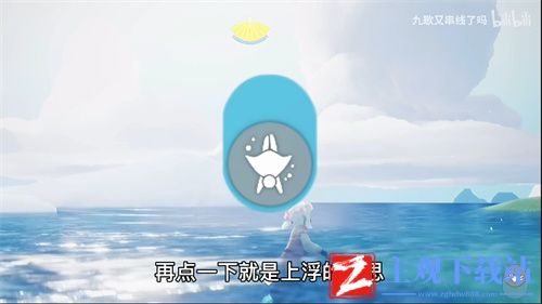 光遇怎么潜水