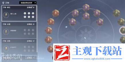 永劫无间特木尔印记怎么搭配