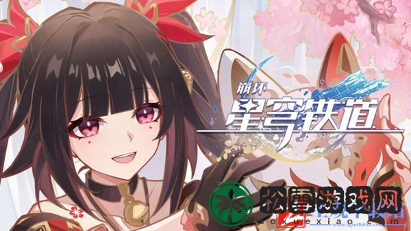 崩坏星穹铁道梦境护照白日梦贴纸全收集攻略-崩坏星穹铁道梦境护照白日梦贴纸怎么收集