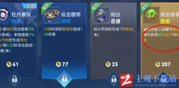 王者荣耀机关百炼鲁班七号怎么出装
