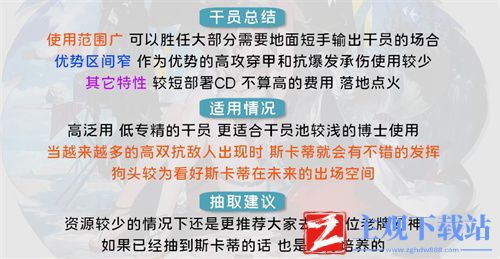 明日方舟斯卡蒂怎么样