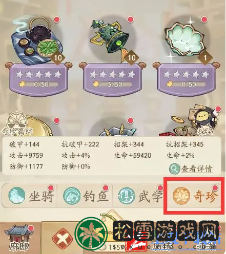 无名之辈奇珍升级策略分享