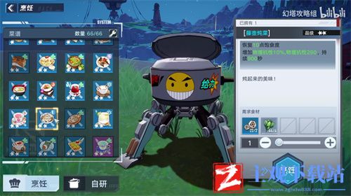 幻塔藤壶炖菜怎么做