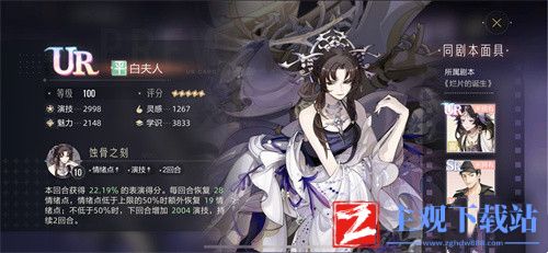 绝对演绎白夫人强度如何