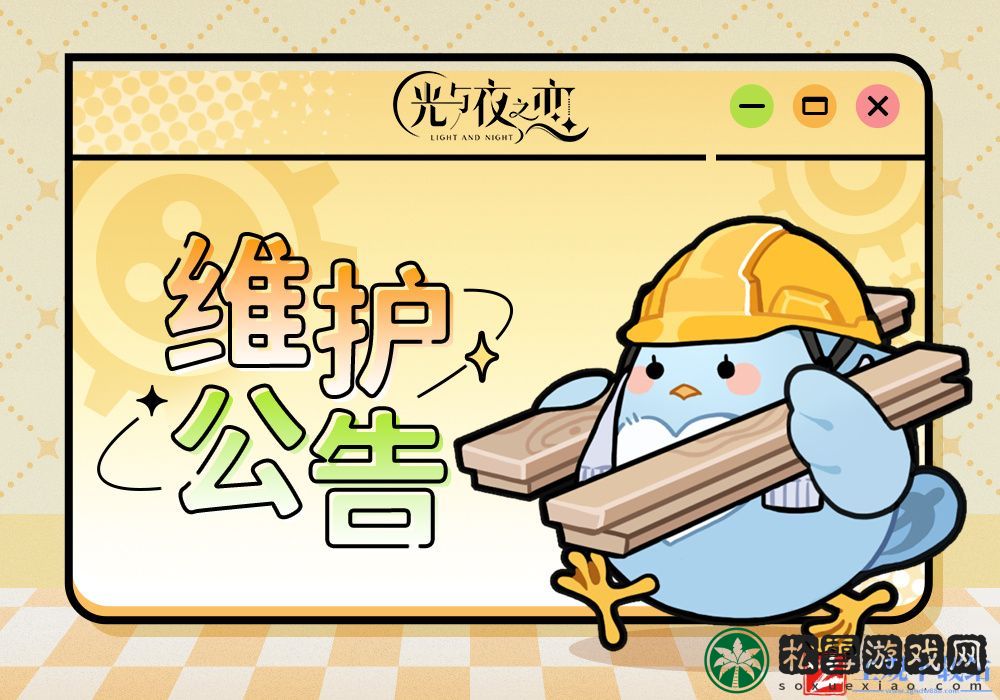 光与夜之恋4.2更新详情介绍
