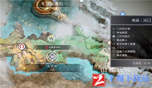 战神4女武神位置图解