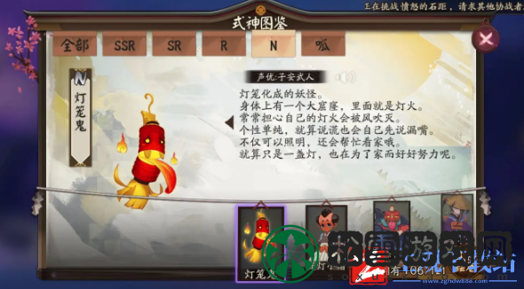 阴阳师式神灯笼鬼点位介绍