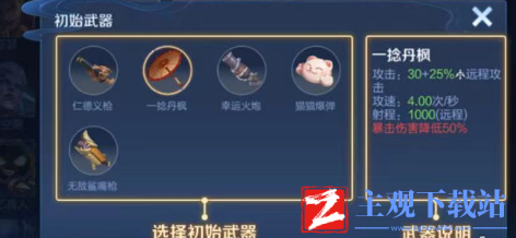 王者荣耀机关百炼鲁班七号怎么出装