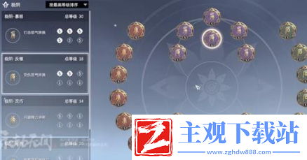 永劫无间特木尔印记怎么搭配