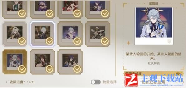 崩坏星穹铁道梦境护照白日梦贴纸全收集攻略