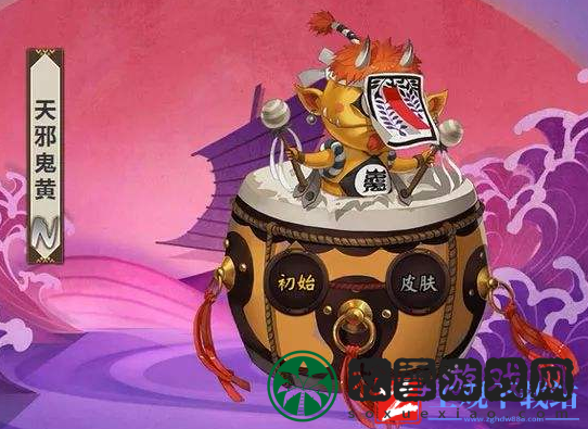 阴阳师式神天邪鬼黄点位介绍-阴阳师式神天邪鬼黄在哪里