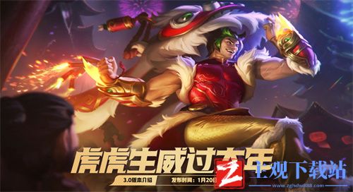 英雄联盟手游虎年限定皮肤多少钱