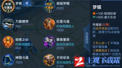 王者荣耀英雄专精装备大全图鉴-专属装备有哪些