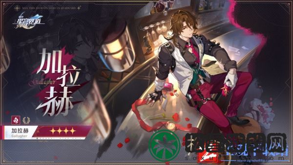 崩坏星穹铁道加拉赫技能介绍-崩坏星穹铁道加拉赫技能是什么