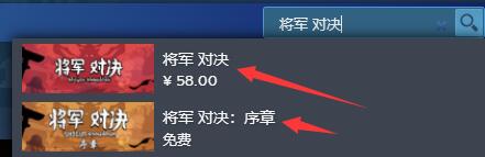 《将军对决》基础攻略