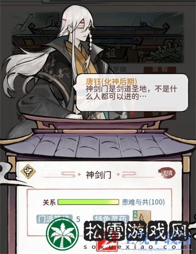 我的门派丹药配方怎么获得