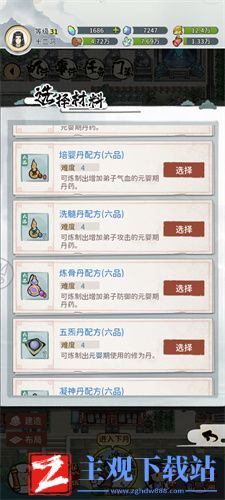 我的门派丹药配方怎么获得