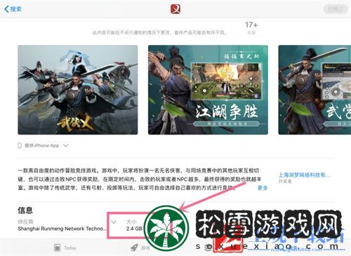 武侠乂手游多少内存