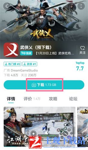 武侠乂手游多少内存