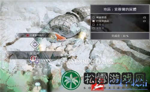 战神4女武神位置图解