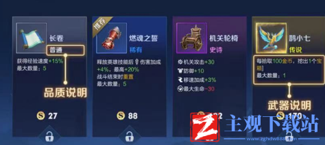 王者荣耀机关百炼鲁班七号怎么出装