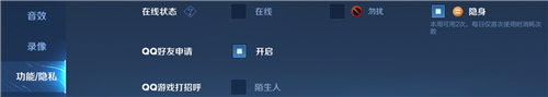 王者荣耀隐身后最近上线时间能看到吗