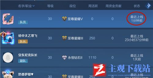 王者荣耀隐身后最近上线时间能看到吗