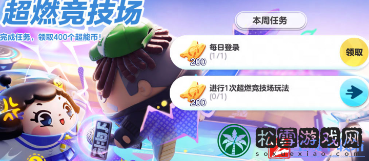 蛋仔派对淘气丸子怎么获得