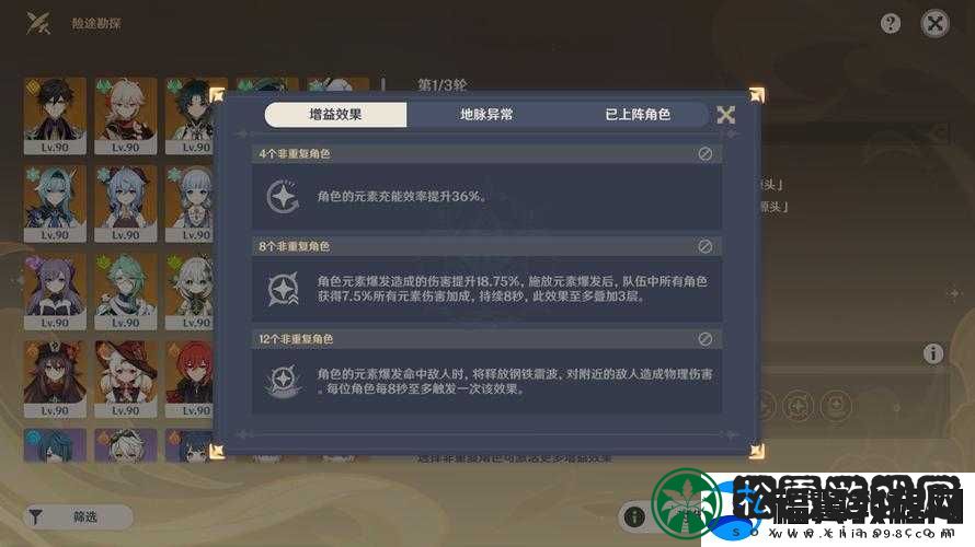 原神险途勘探第三天通关攻略