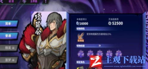 镇魂街天生为王灵域挑战怎么玩