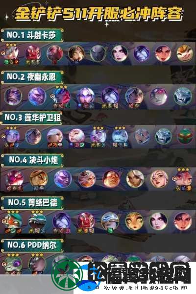 金铲铲之战