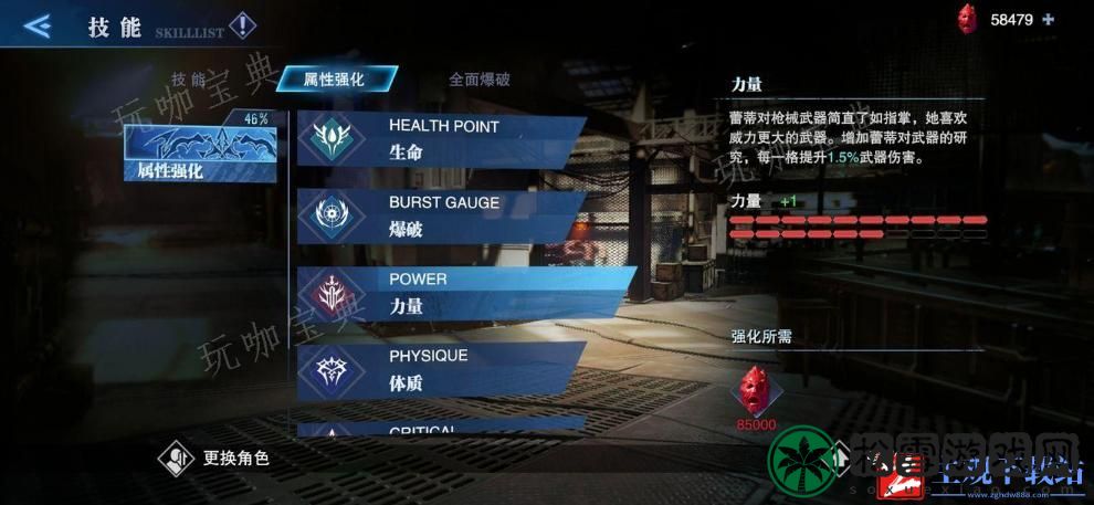 鬼泣巅峰之战第十章红魂怎么拿