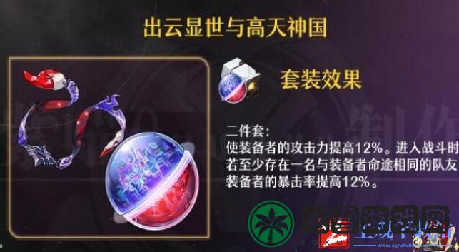 崩坏星穹铁道黄泉遗器怎么选