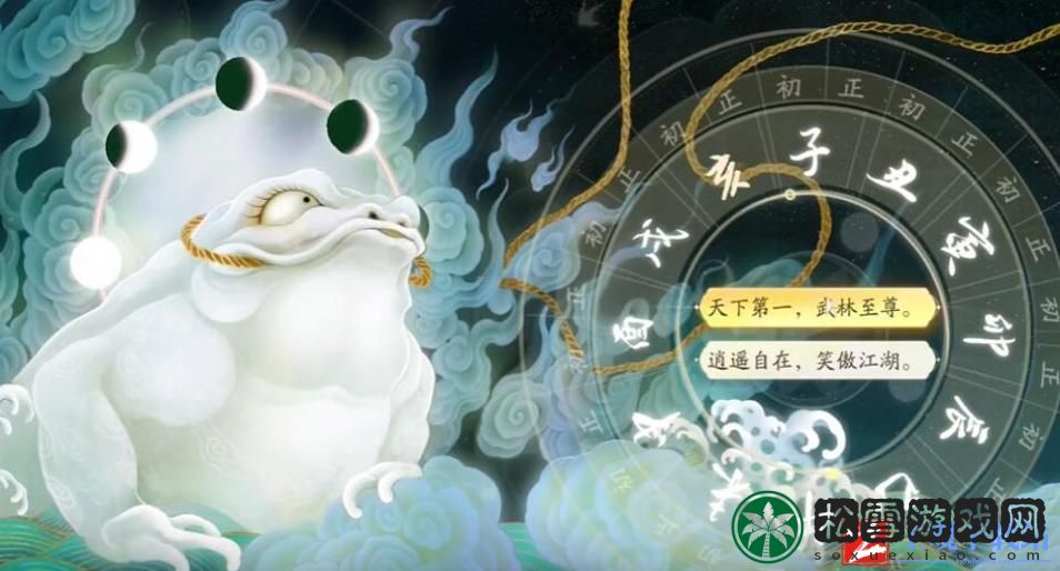 射雕手游答题十二问答及答案