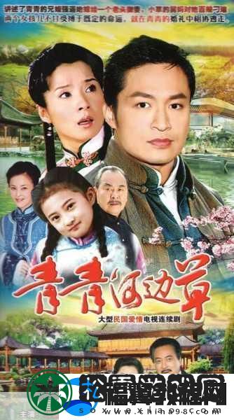 青青河边草高清免费版新闻报道-1.-青青河边草：自然之美与环保的完美结合