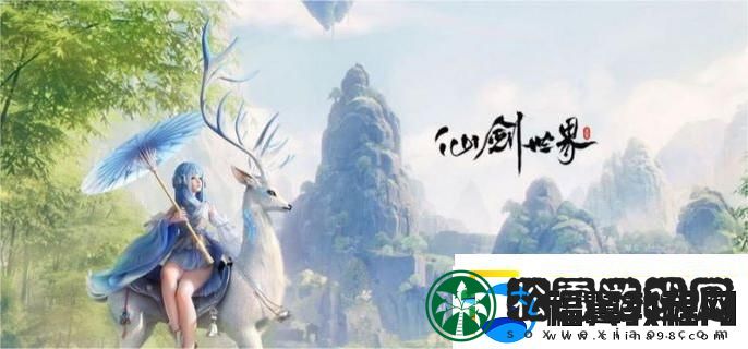 仙剑世界白河村宝箱在哪